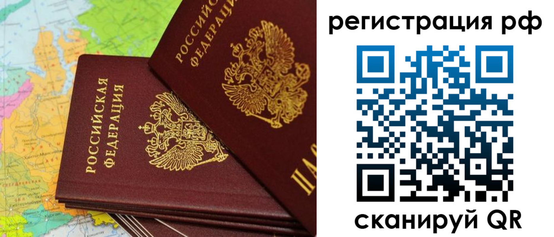 прописка для кредита в Салавате