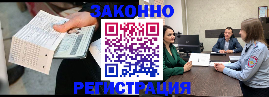 прописка 2025 в Салавате