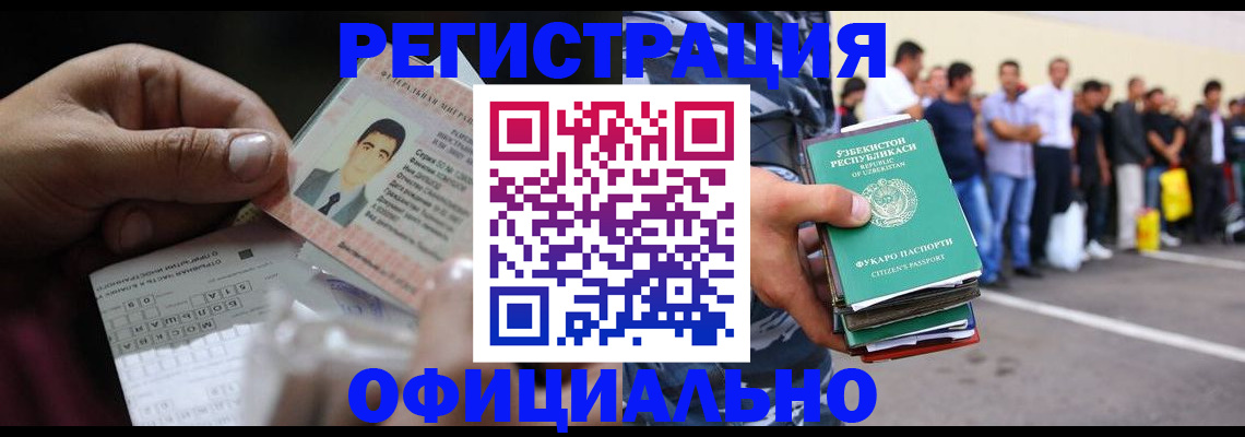 прописка для школы в Салавате