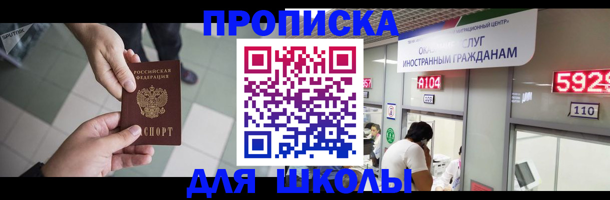 временная регистрация адрес в Салавате