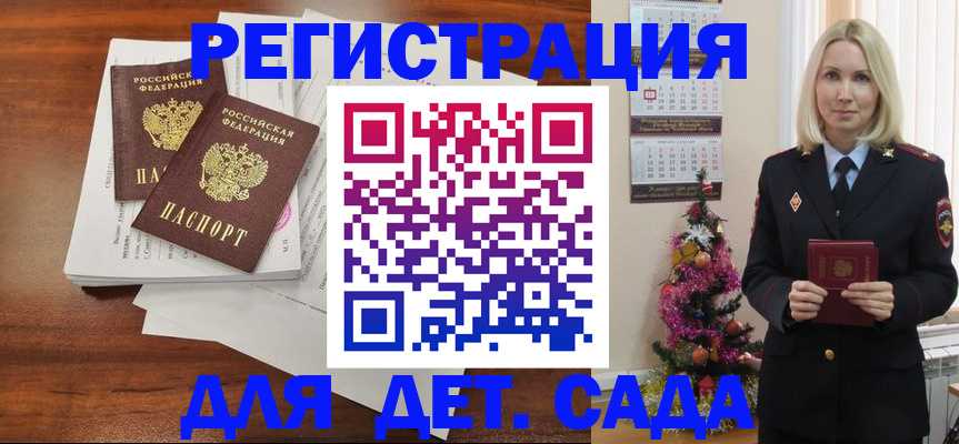 временная регистрация для всех в Салавате