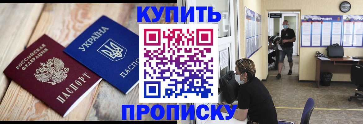 прописка поиск в Салавате